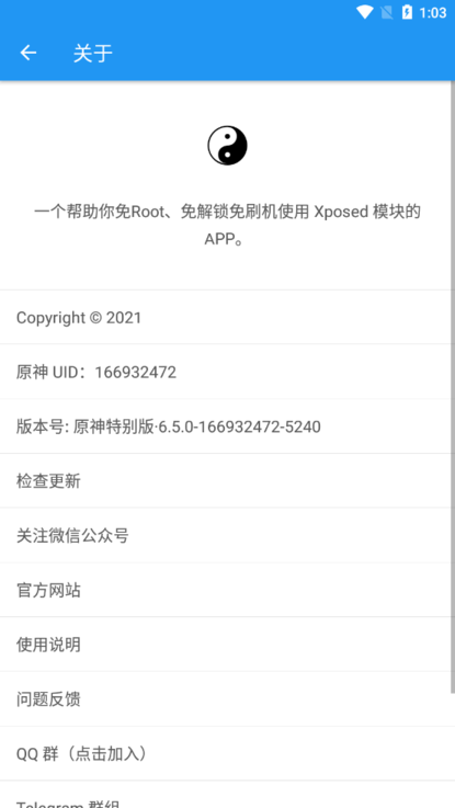 太极框架软件
