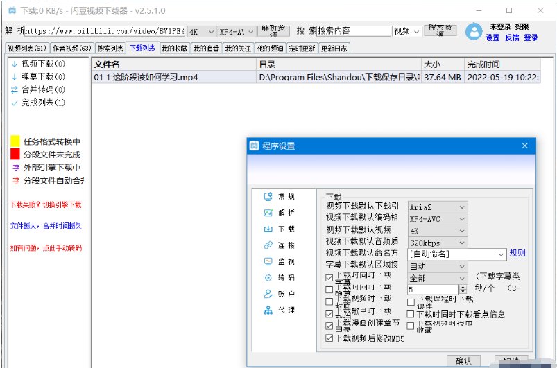 闪豆网页视频下载器(视频下载神器)