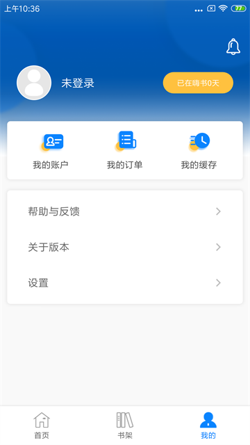 新英汉app