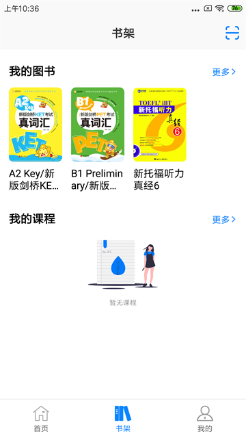 新英汉app