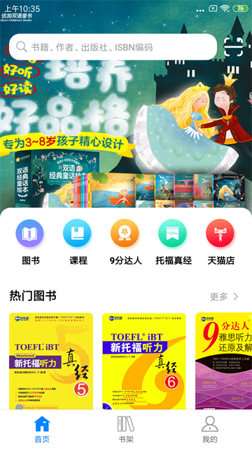 新英汉app