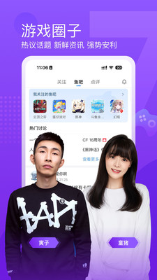 斗鱼TV手机版