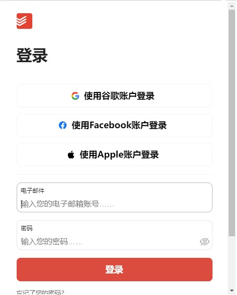 Todoist下载插件版