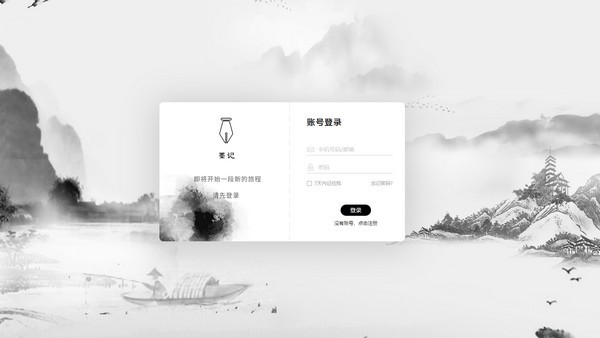 墨墨记单词电脑版