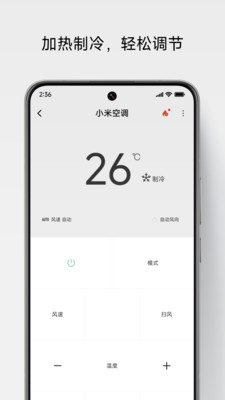 万能遥控APP