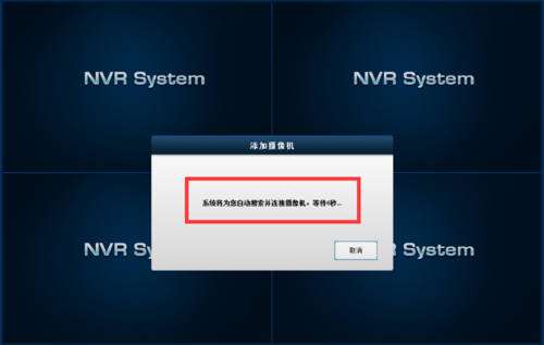 中维高清监控系统(JNVR)
