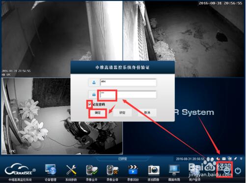 中维高清监控系统(JNVR)
