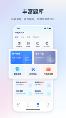 嗨学课堂APP