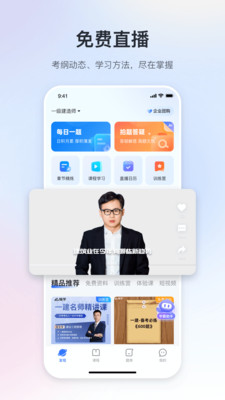 嗨学课堂APP