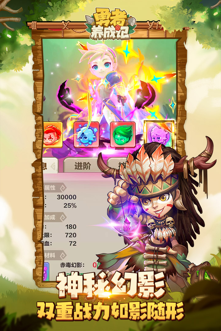 勇者养成记无限钻石破解版