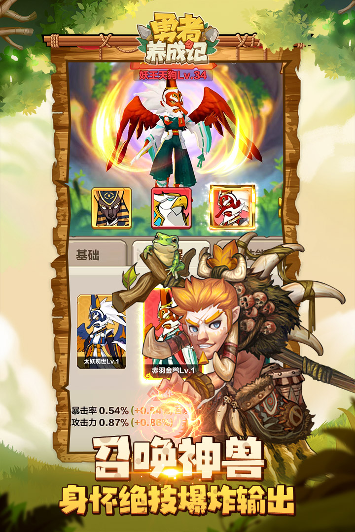 勇者养成记无限钻石破解版