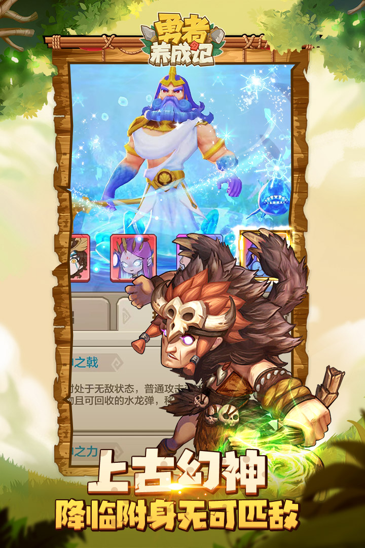 勇者养成记无限钻石破解版