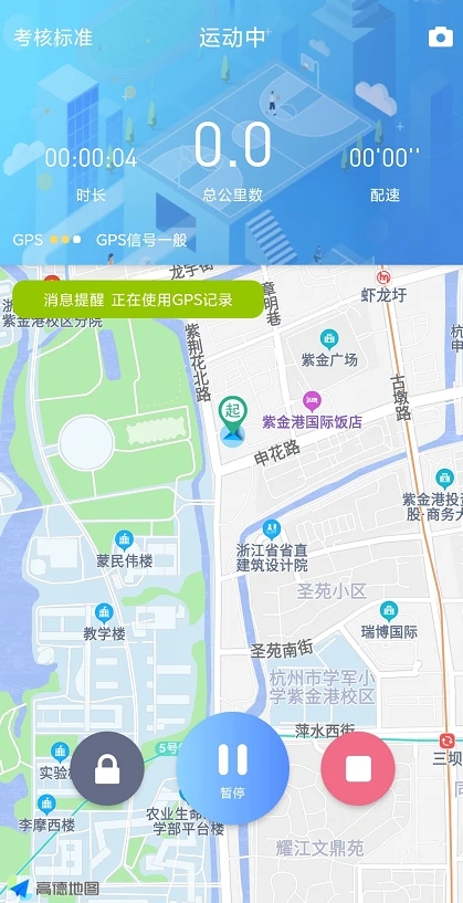 大学创高体育APP