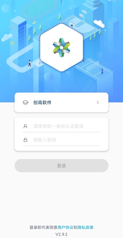 大学创高体育APP
