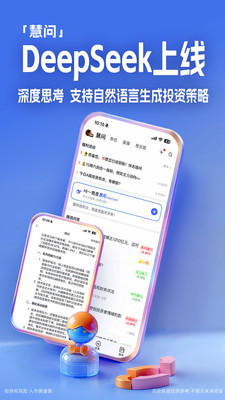 大智慧手机免费经典版