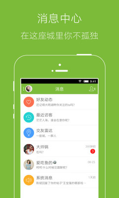 山水网APP手机版