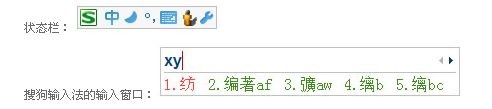搜狗五笔拼音混合输入法