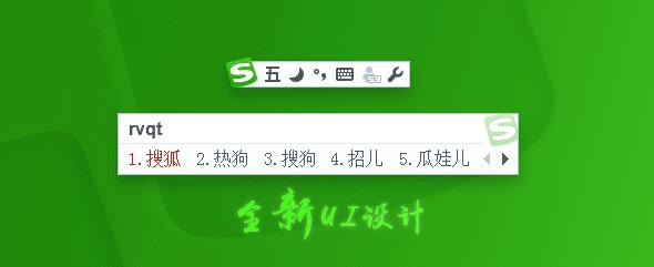 搜狗五笔拼音混合输入法