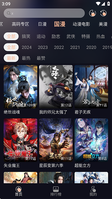 次元派对app