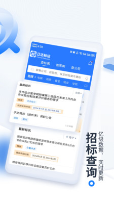 今日招标网(立达标讯)