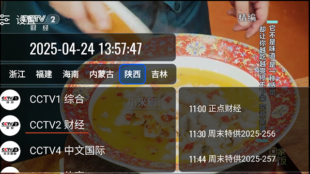 我们的电视官方版