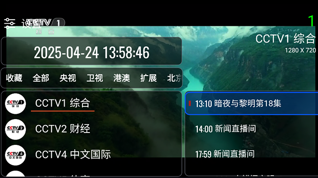 我们的电视官方版