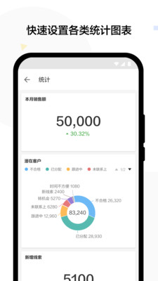 明道云手机端