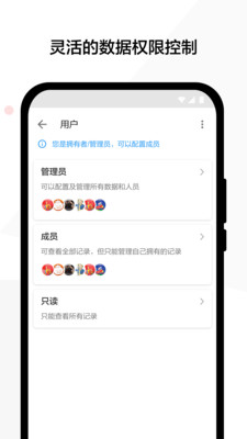 明道云手机端