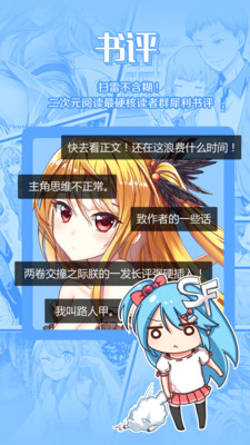 菠萝包轻小说APP
