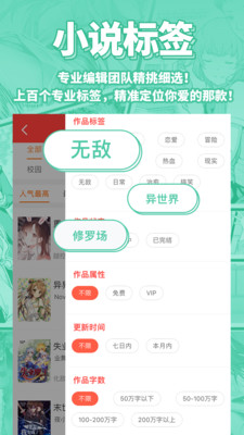菠萝包轻小说APP