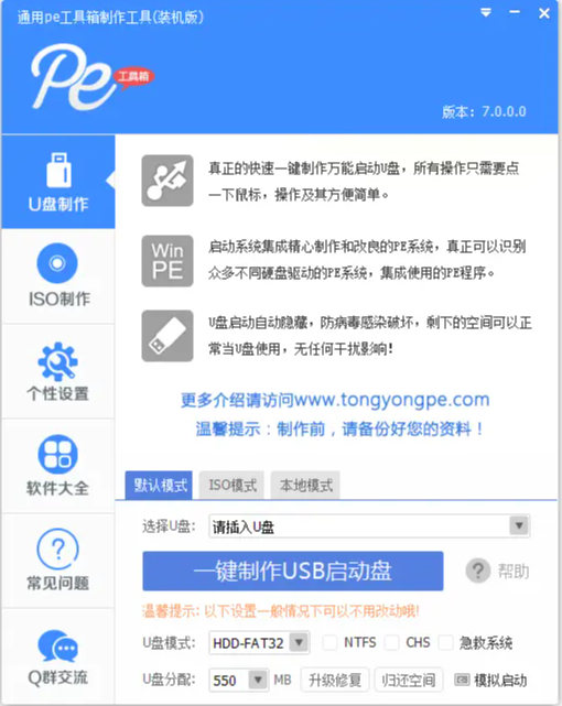 通用PE工具箱