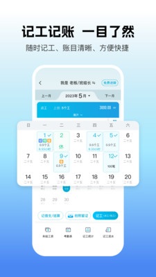 吉工家APP