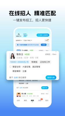 吉工家APP