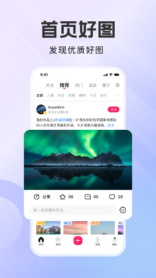 图虫手机版