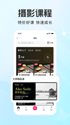 图虫手机版