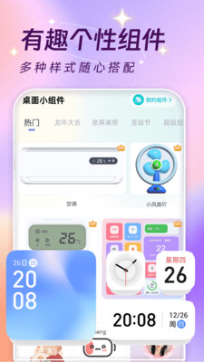 主题壁纸大全手机版