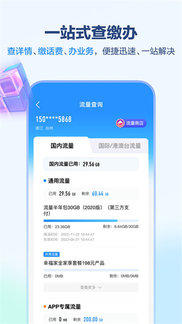 八闽生活app