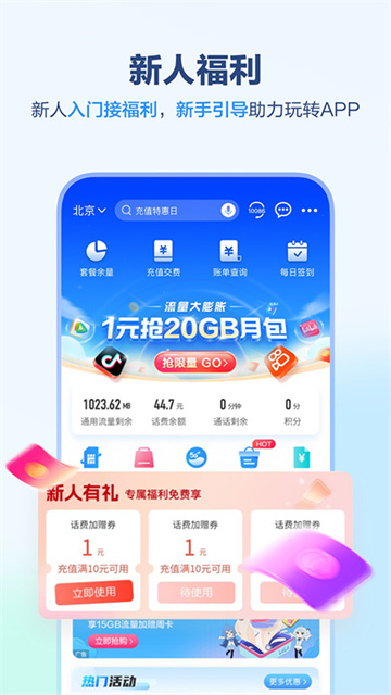 八闽生活app