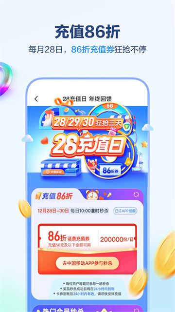 八闽生活app