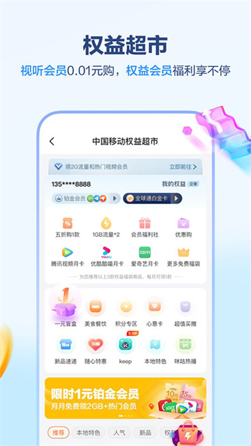 八闽生活app