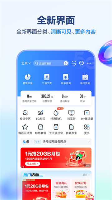 八闽生活app