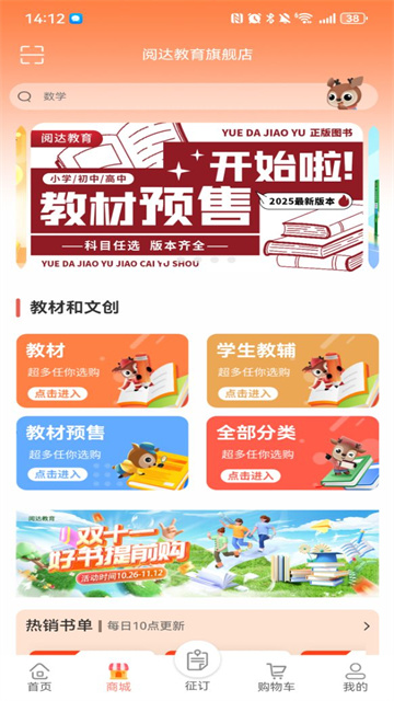 阅达教育app