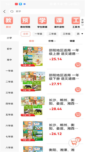 阅达教育app