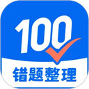 试卷100app v1.0.100.100.250519安卓版