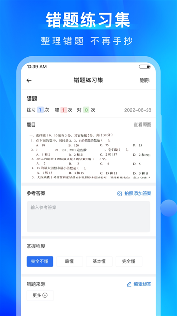 试卷100app