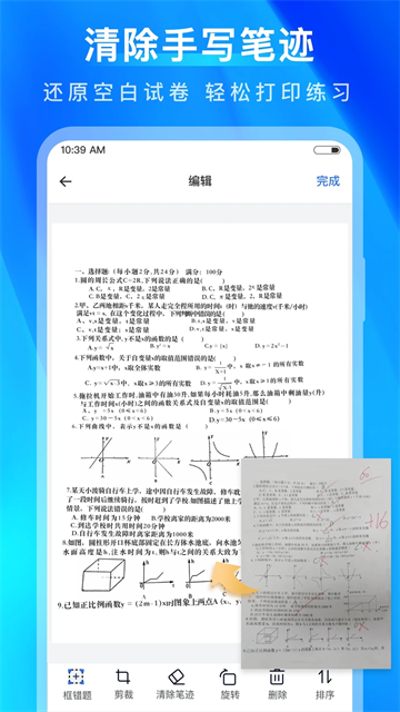 试卷100app