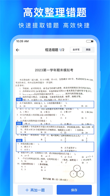 试卷100app