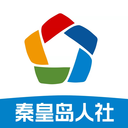 秦皇岛人社APP V1.8.33安卓版