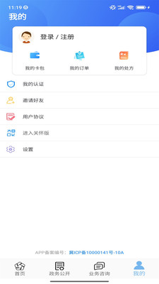 秦皇岛人社APP