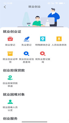 秦皇岛人社APP